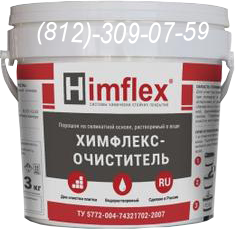 Химфлекс-очиститель Химфлекс-очиститель