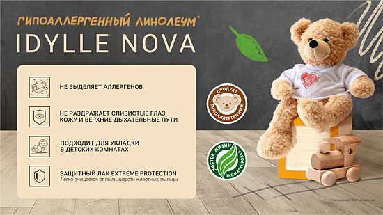 ���������� ��������������  ���������  IDYLLE NOVA!